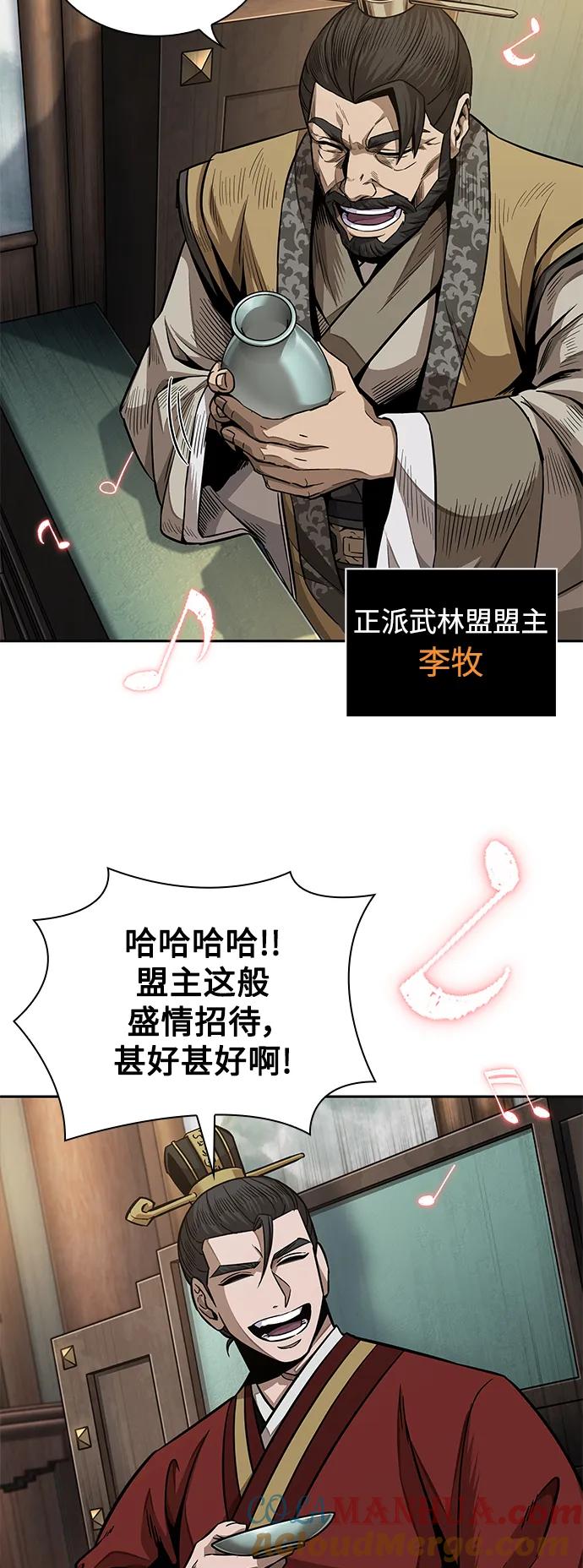 《某天成为魔神》185. 第64章 您得帮帮忙（1） 第28页