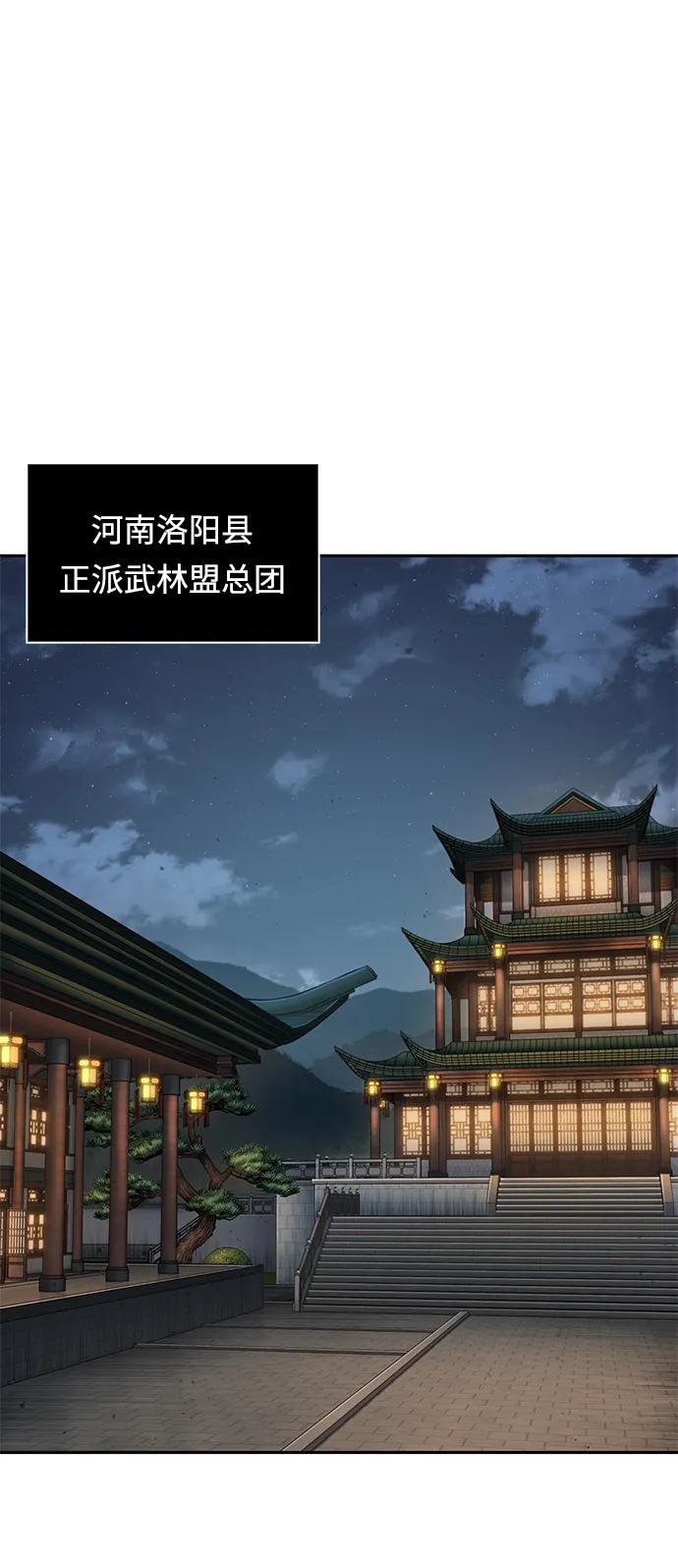 《某天成为魔神》185. 第64章 您得帮帮忙（1） 第26页