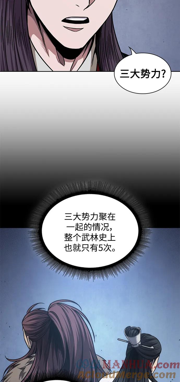 《某天成为魔神》185. 第64章 您得帮帮忙（1） 第16页