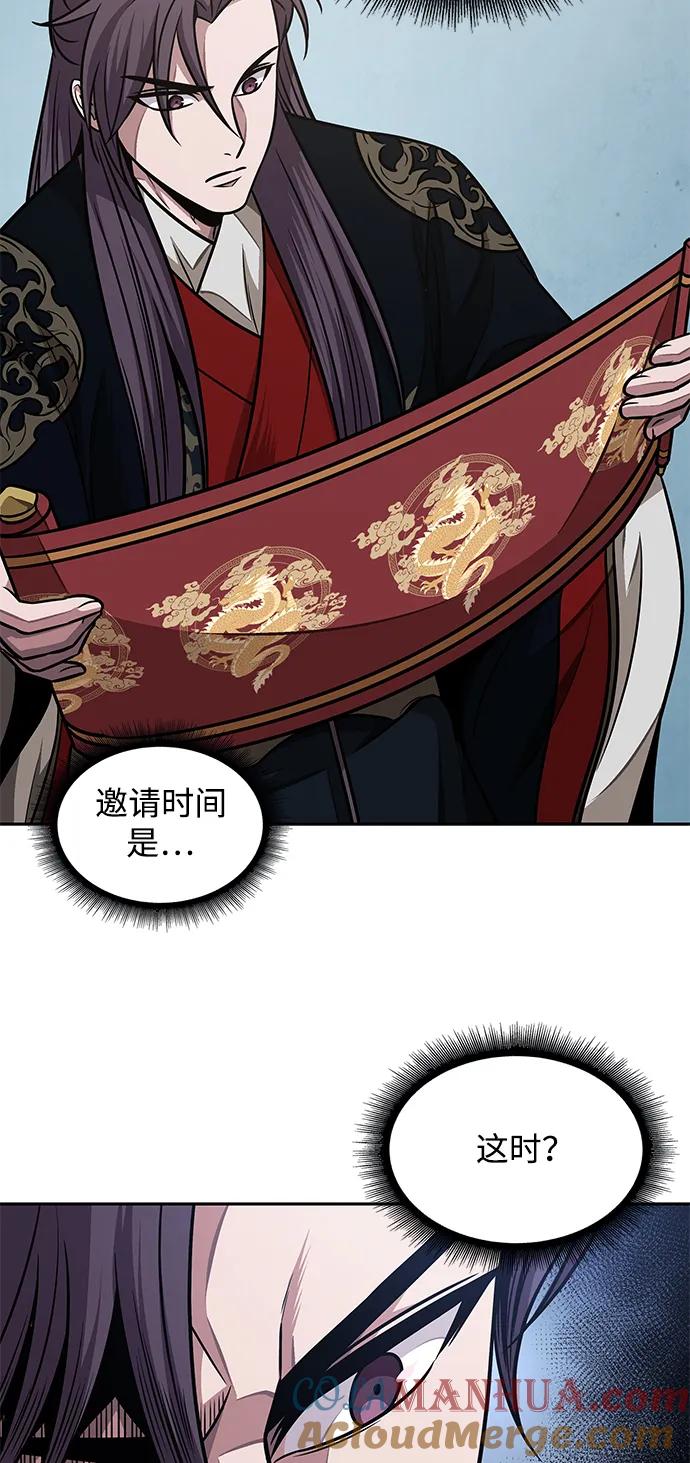 《某天成为魔神》185. 第64章 您得帮帮忙（1） 第10页