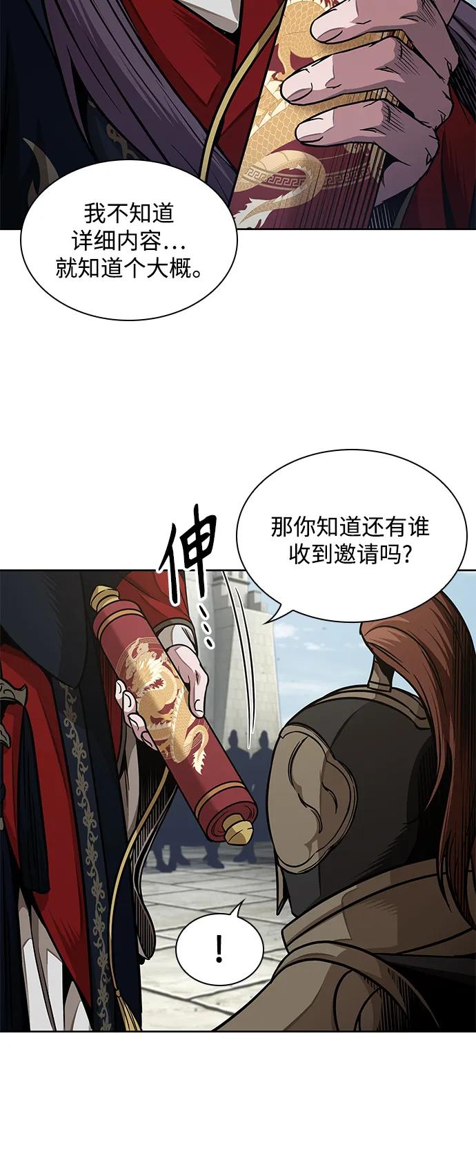 《某天成为魔神》185. 第64章 您得帮帮忙（1） 第14页