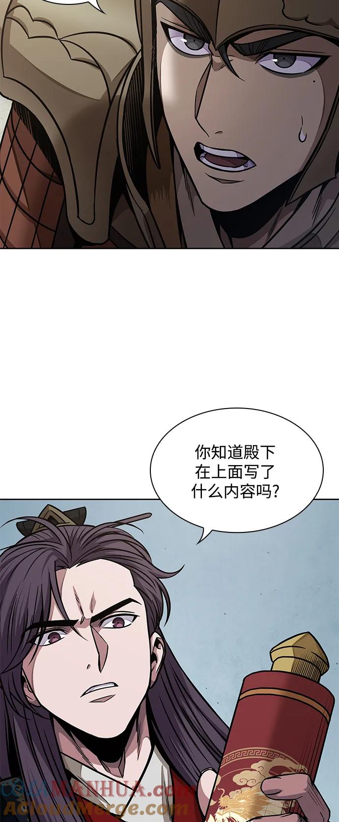 《某天成为魔神》185. 第64章 您得帮帮忙（1） 第13页