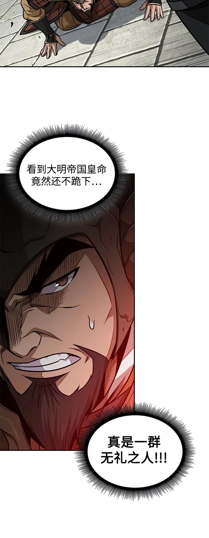 《某天成为魔神》185. 第64章 您得帮帮忙（1） 第8页