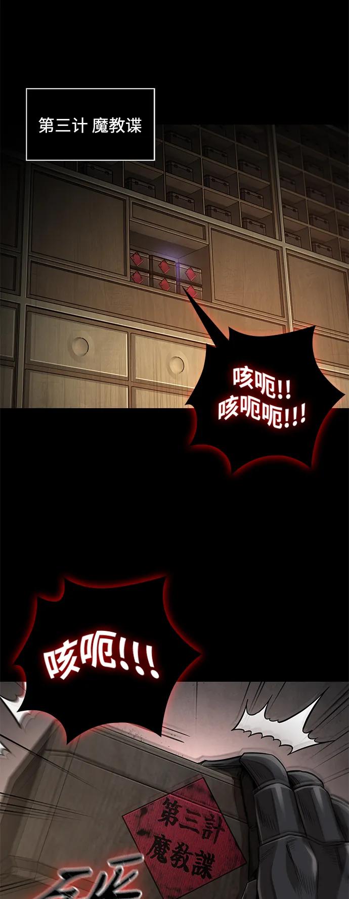《某天成为魔神》185. 第64章 您得帮帮忙（1） 第21页