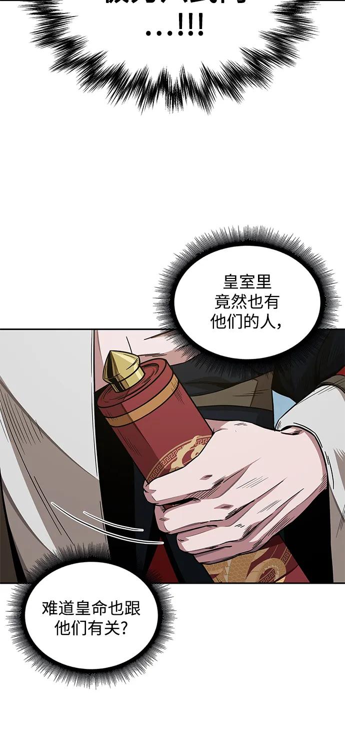 《某天成为魔神》185. 第64章 您得帮帮忙（1） 第5页