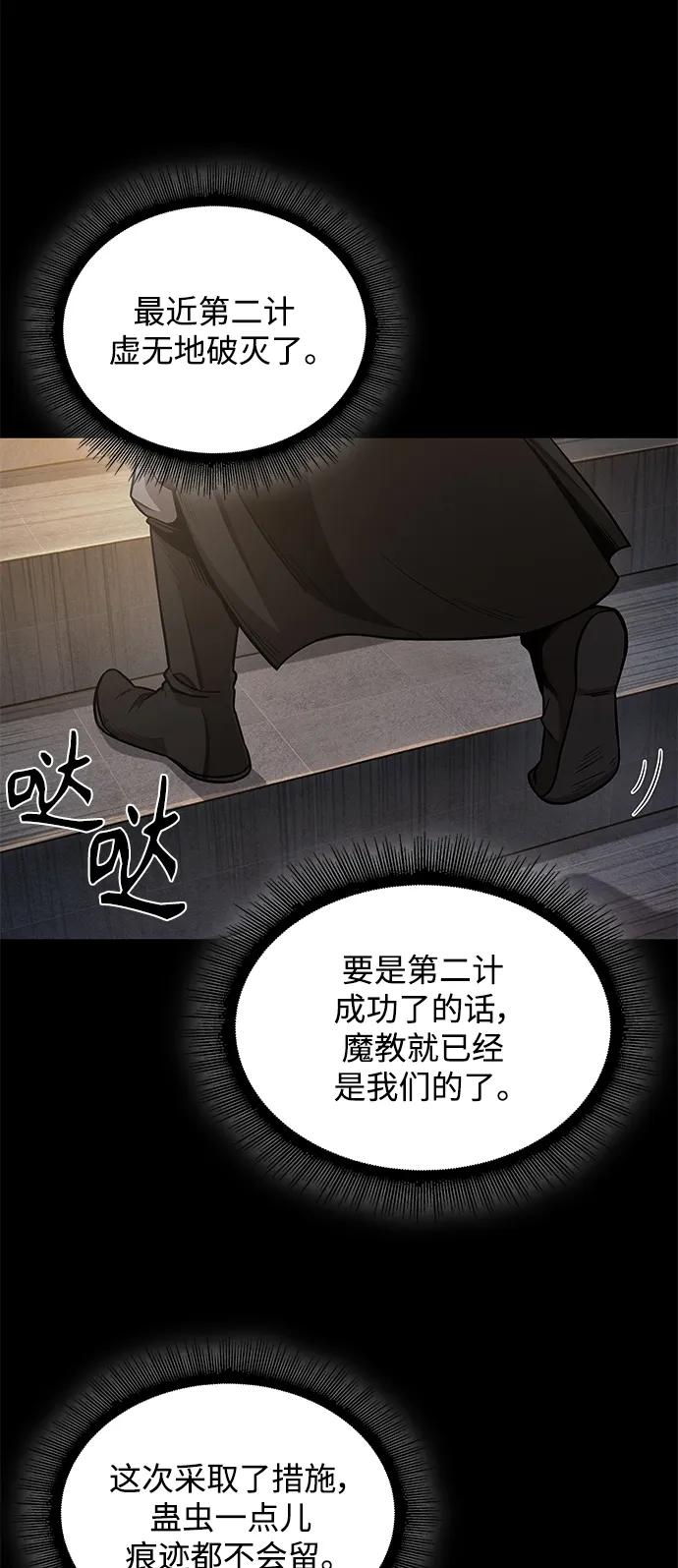 《某天成为魔神》185. 第64章 您得帮帮忙（1） 第23页