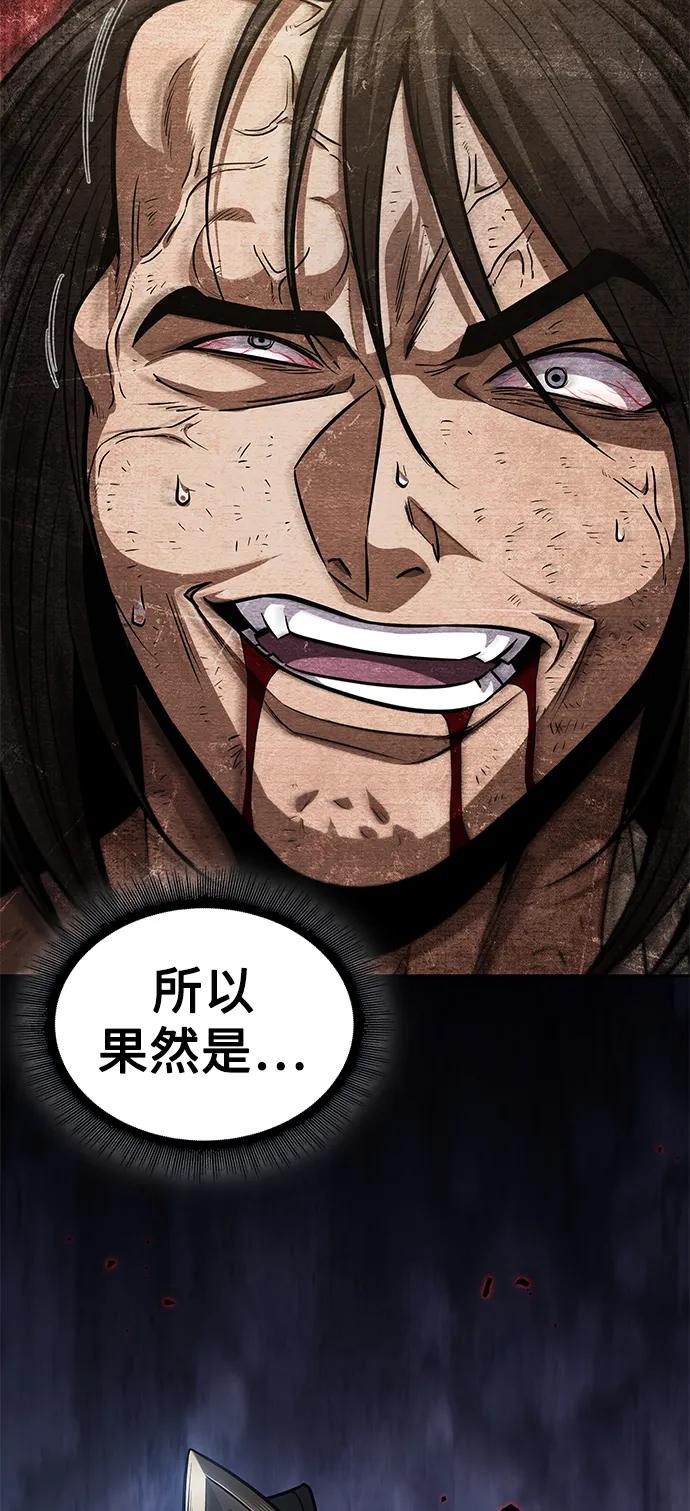 《某天成为魔神》185. 第64章 您得帮帮忙（1） 第3页