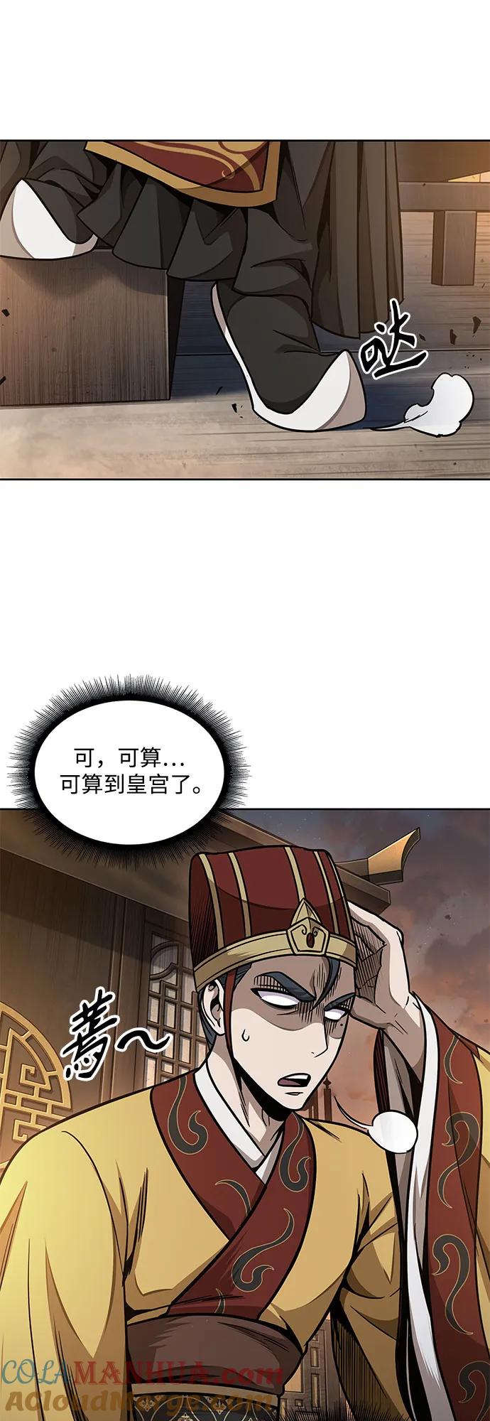 《某天成为魔神》186. 第64章 您得帮帮忙（2） 第55页