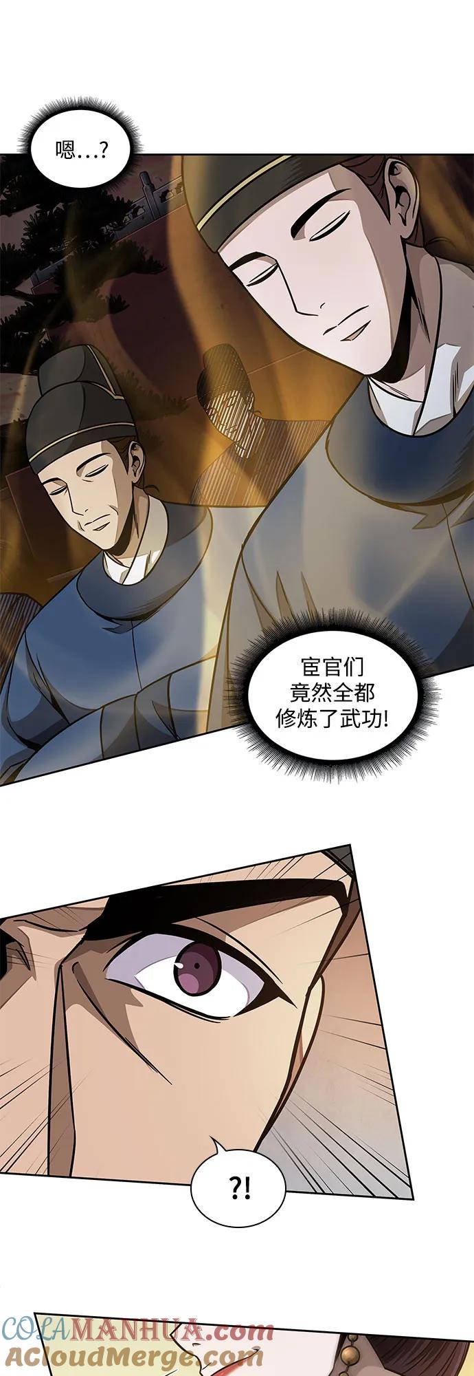 《某天成为魔神》186. 第64章 您得帮帮忙（2） 第64页