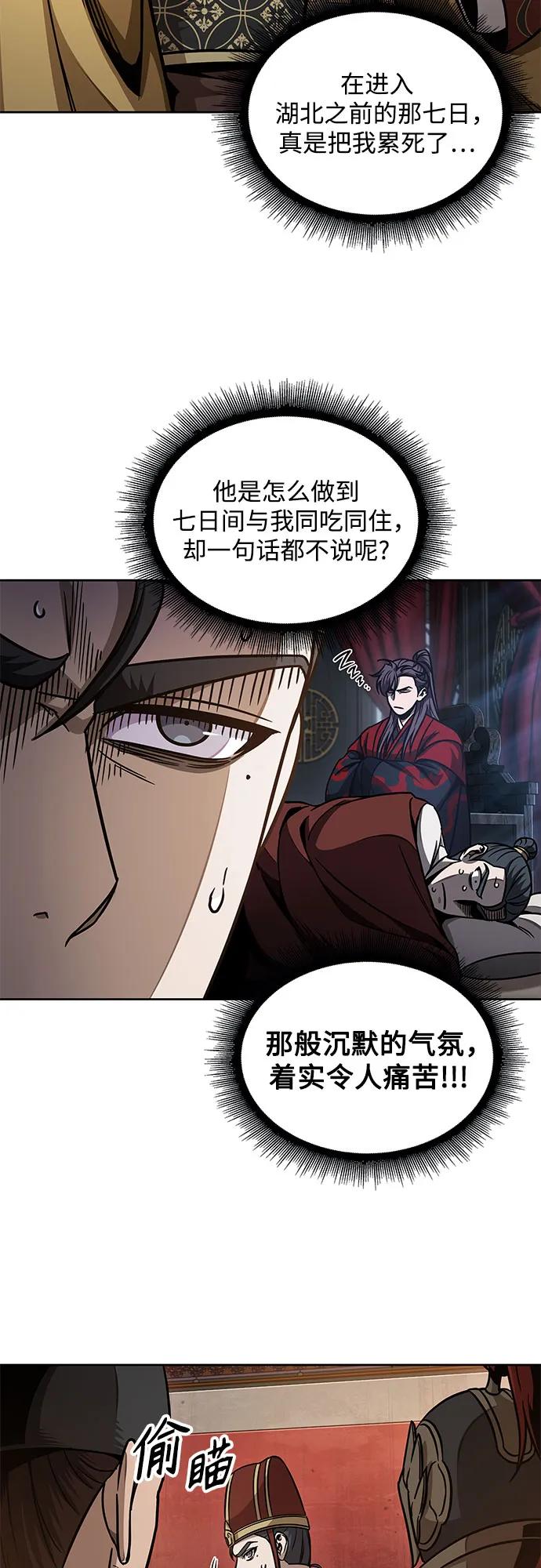 《某天成为魔神》186. 第64章 您得帮帮忙（2） 第56页