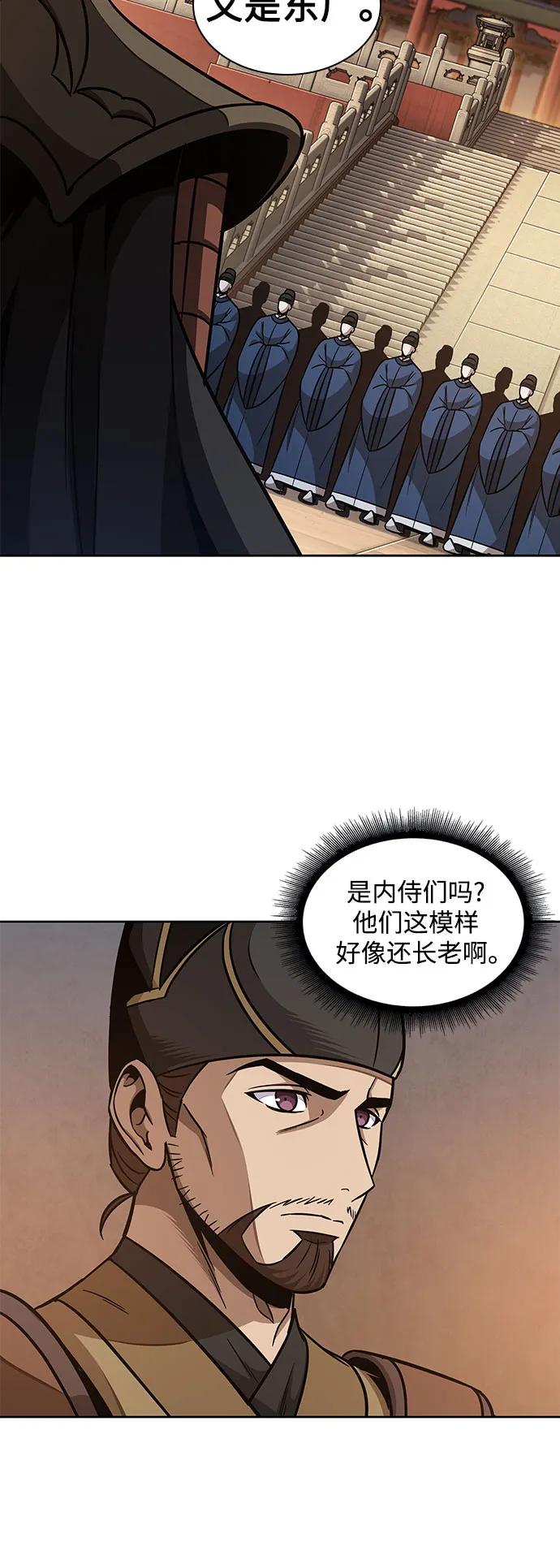 《某天成为魔神》186. 第64章 您得帮帮忙（2） 第63页