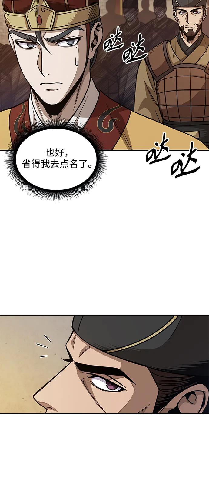 《某天成为魔神》186. 第64章 您得帮帮忙（2） 第60页