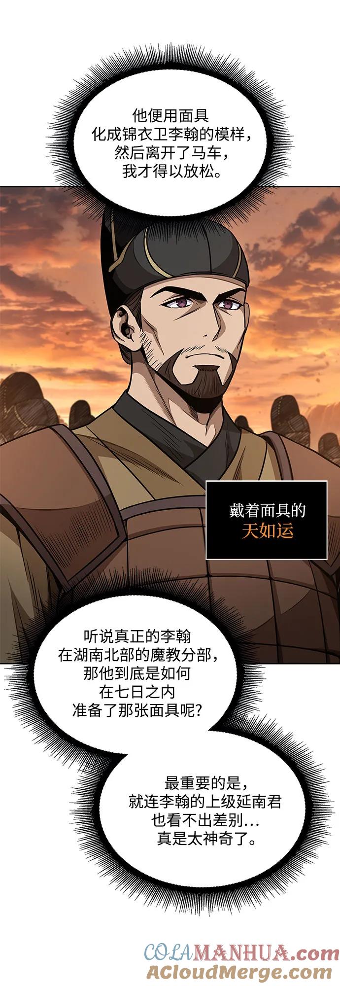 《某天成为魔神》186. 第64章 您得帮帮忙（2） 第58页