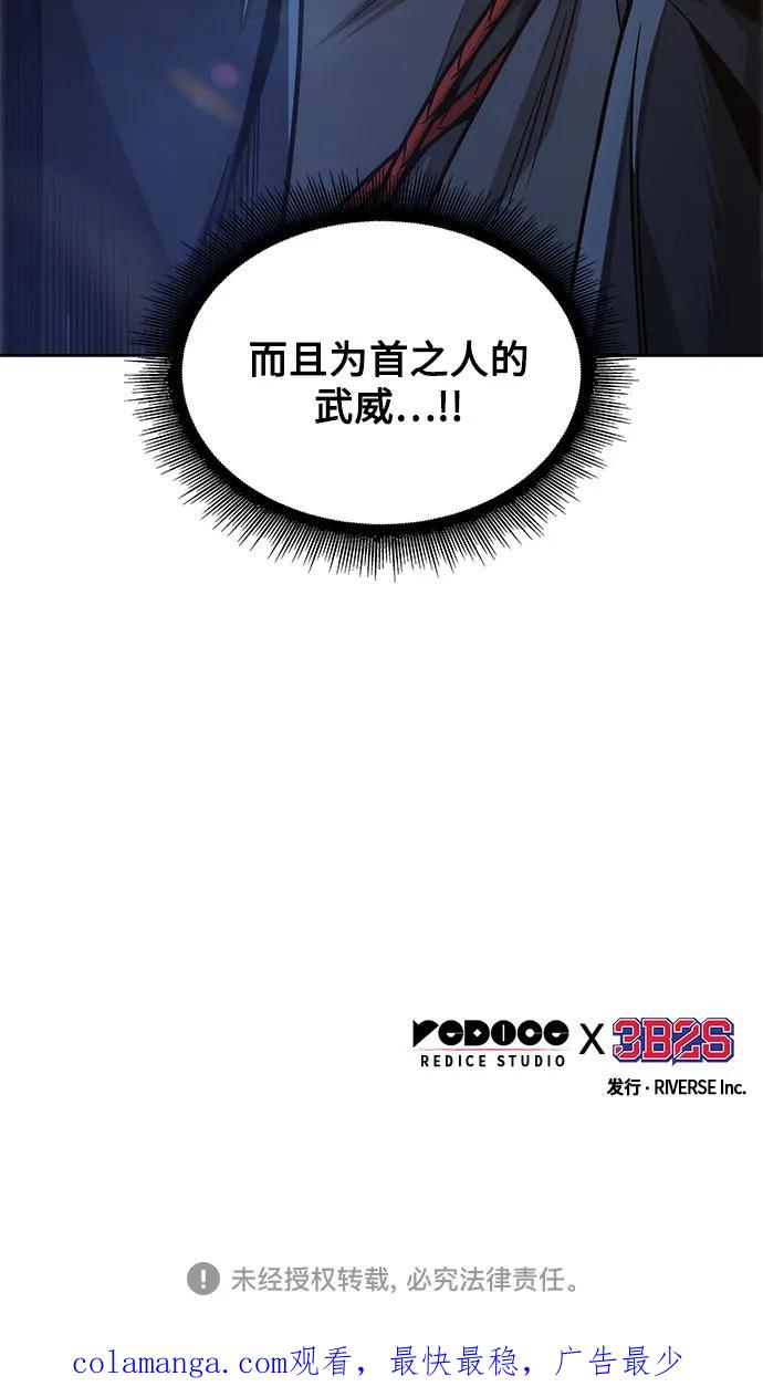 《某天成为魔神》186. 第64章 您得帮帮忙（2） 第66页