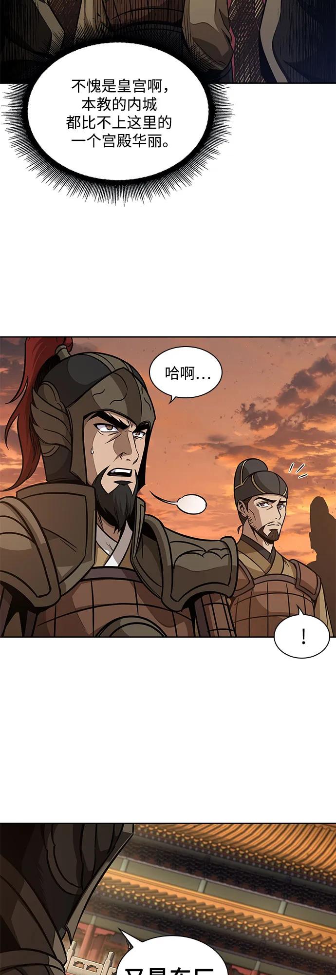 《某天成为魔神》186. 第64章 您得帮帮忙（2） 第62页