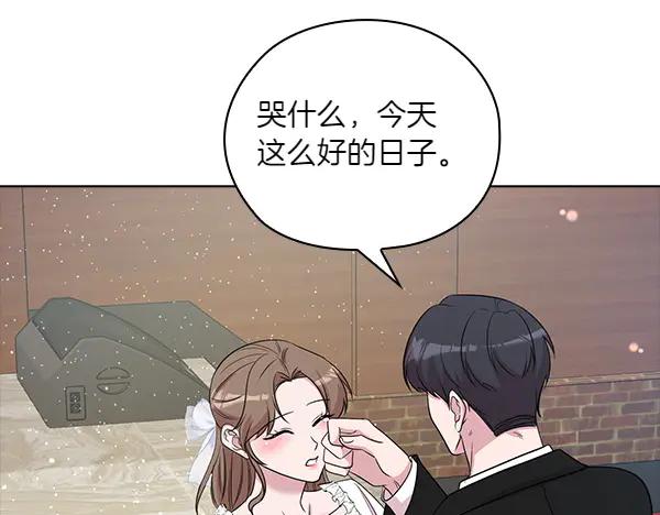 《不健全恋爱》完结篇 婚礼 第156页