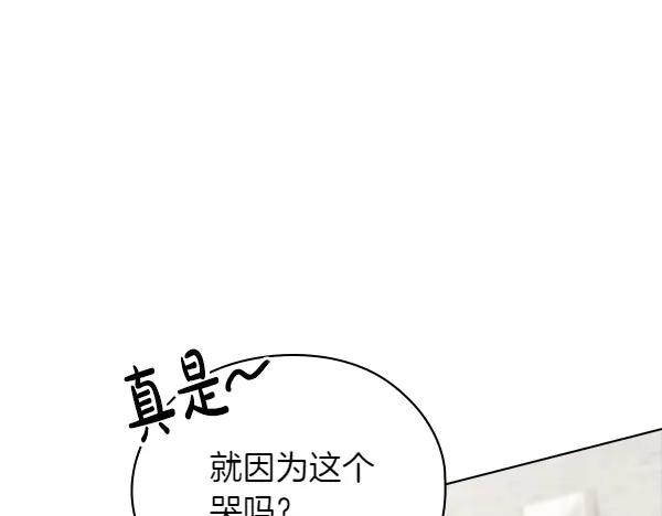 《不健全恋爱》完结篇 婚礼 第162页