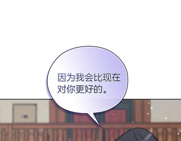 《不健全恋爱》完结篇 婚礼 第168页