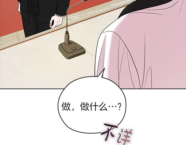 《不健全恋爱》完结篇 婚礼 第180页