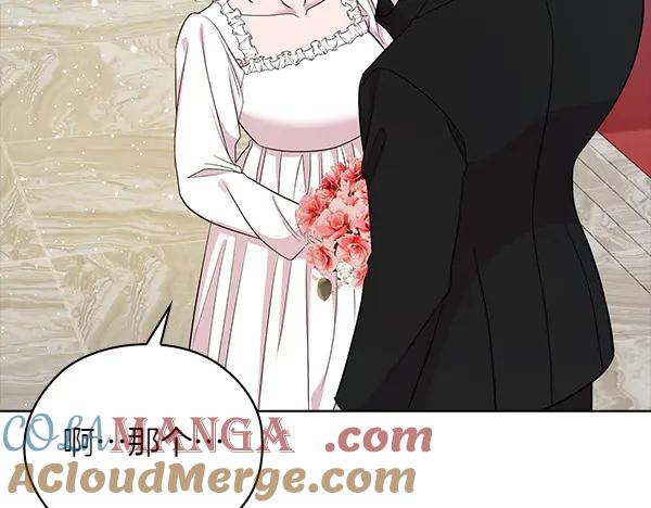 《不健全恋爱》完结篇 婚礼 第157页