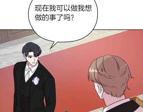 《不健全恋爱》完结篇 婚礼 第179页