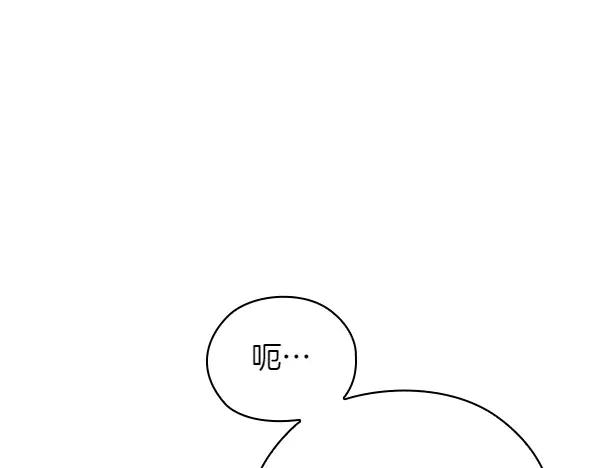 《不健全恋爱》完结篇 婚礼 第174页