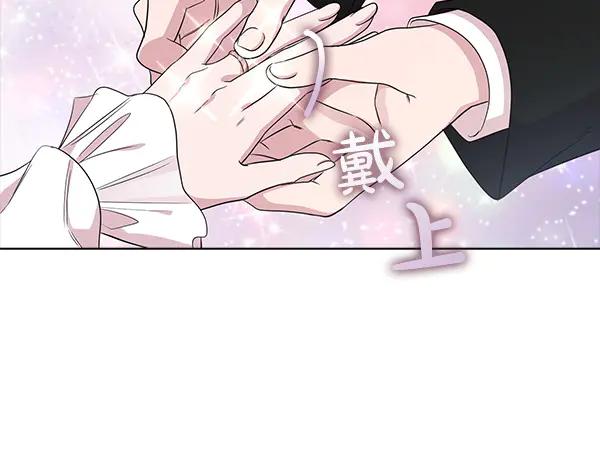 《不健全恋爱》完结篇 婚礼 第167页