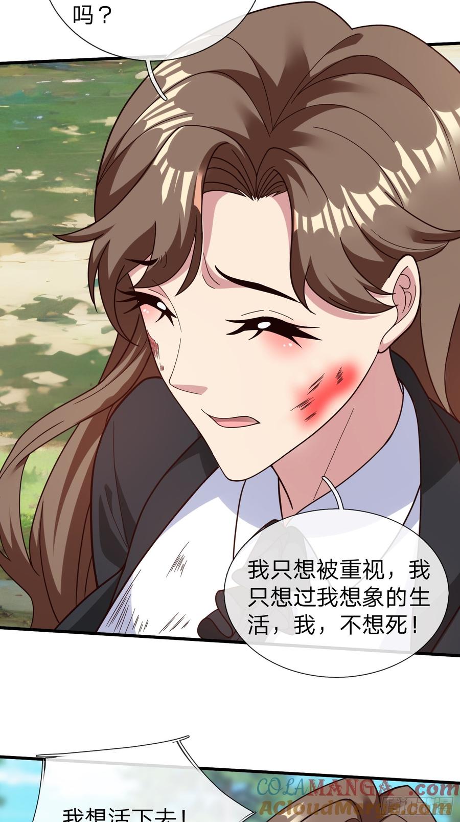 《我在都市修炼成神》第78话 第16页