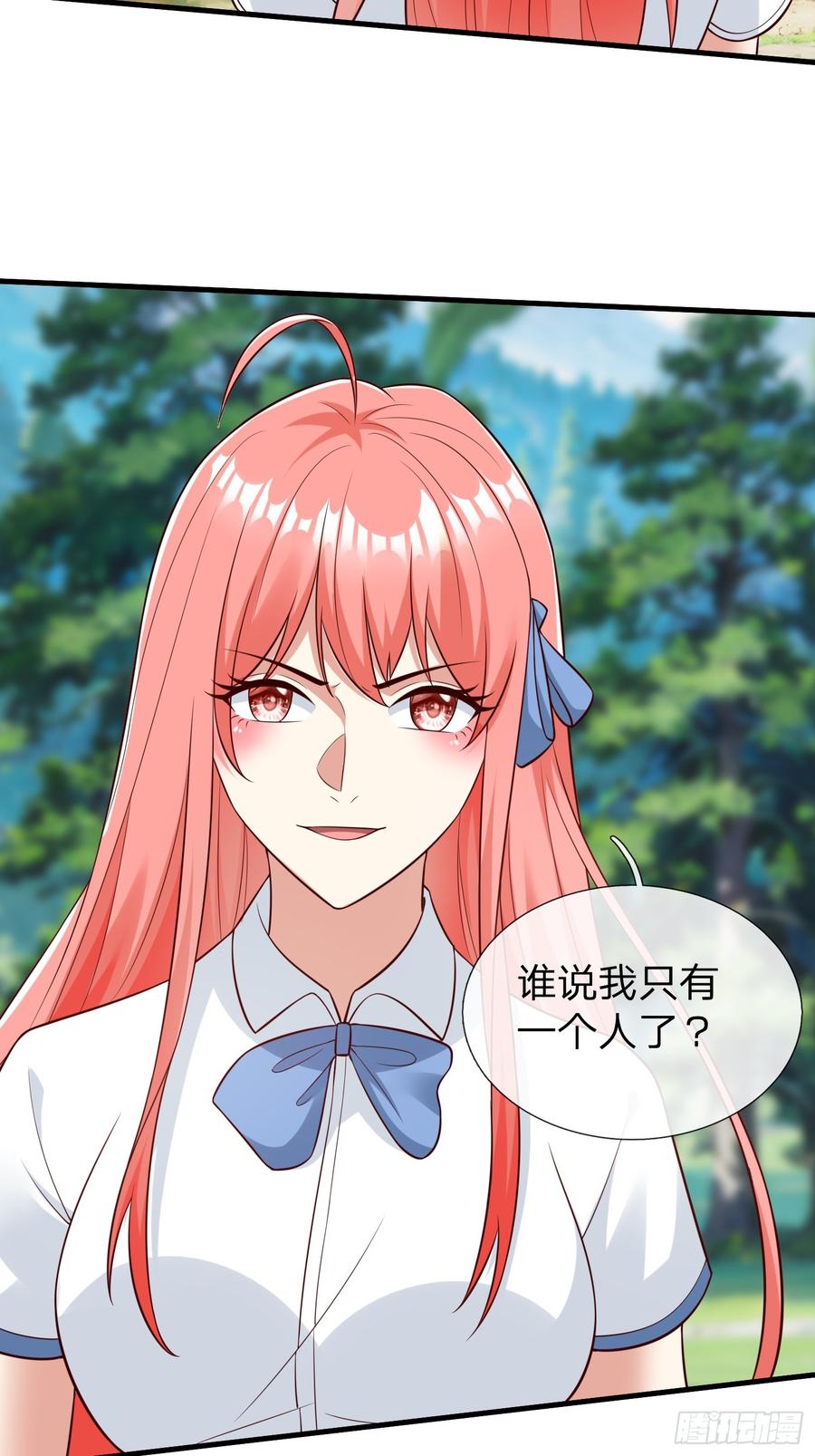 《我在都市修炼成神》第78话 第21页