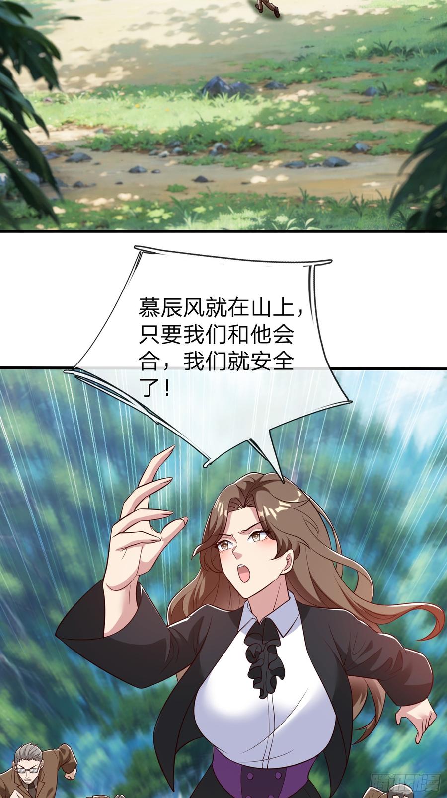 《我在都市修炼成神》第78话 第2页