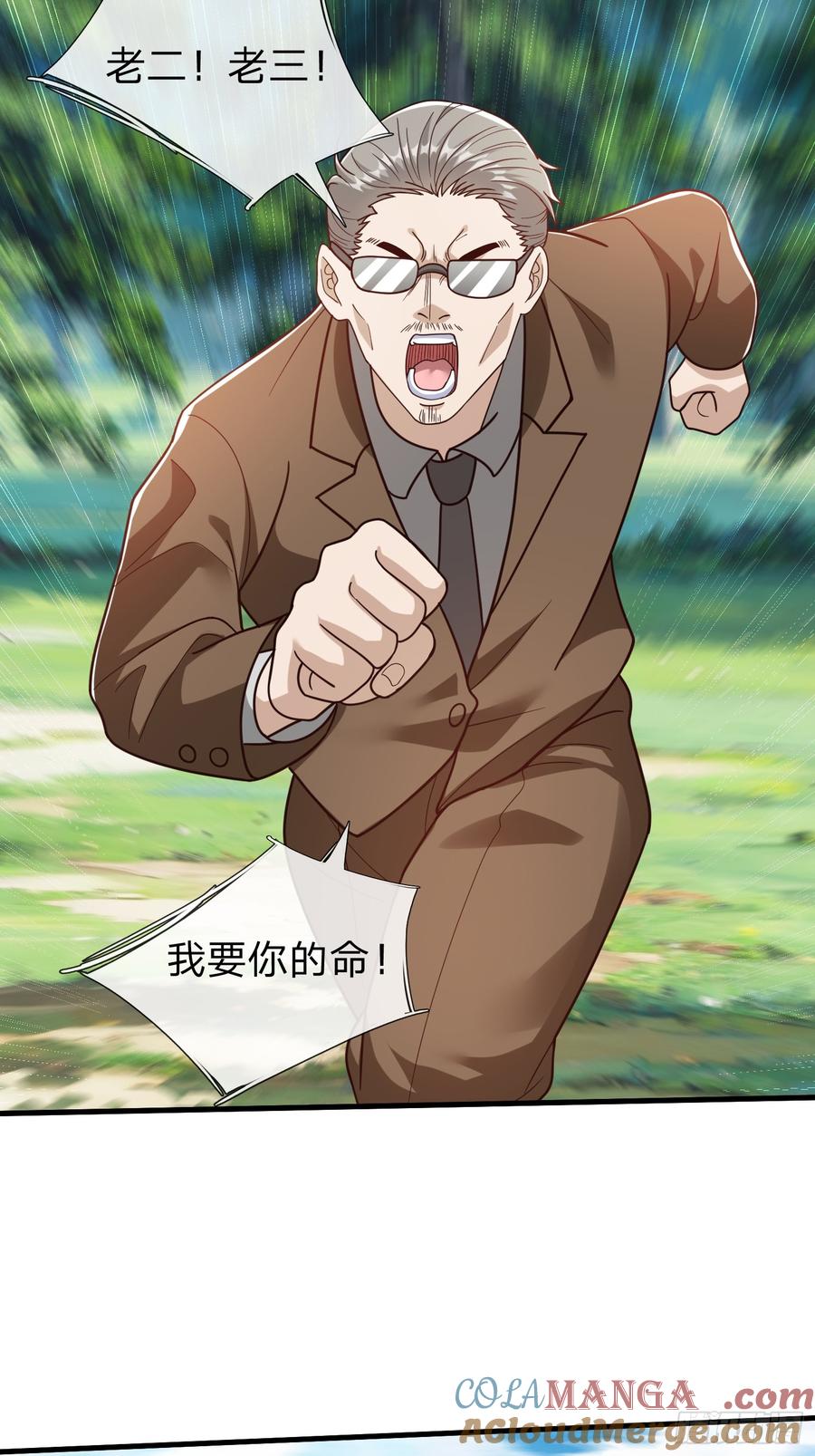 《我在都市修炼成神》第78话 第13页