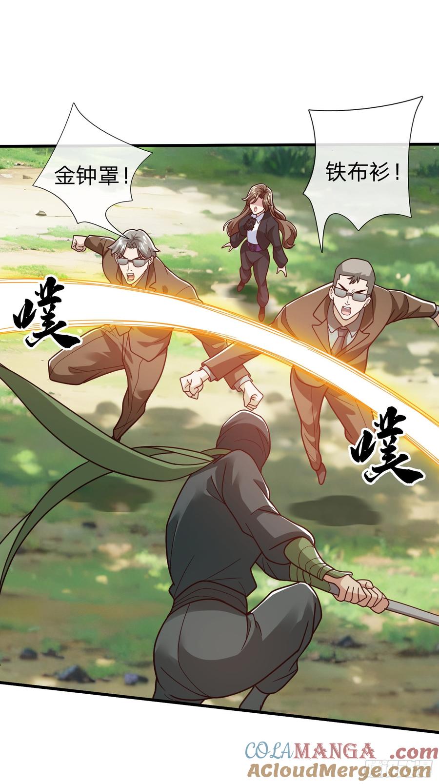 《我在都市修炼成神》第78话 第10页