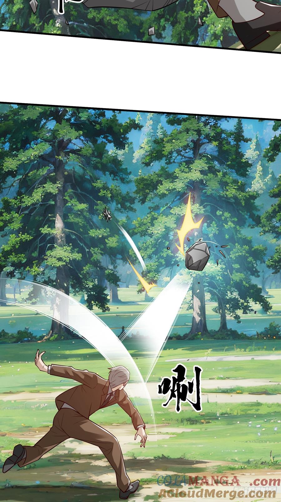 《我在都市修炼成神》第78话 第7页