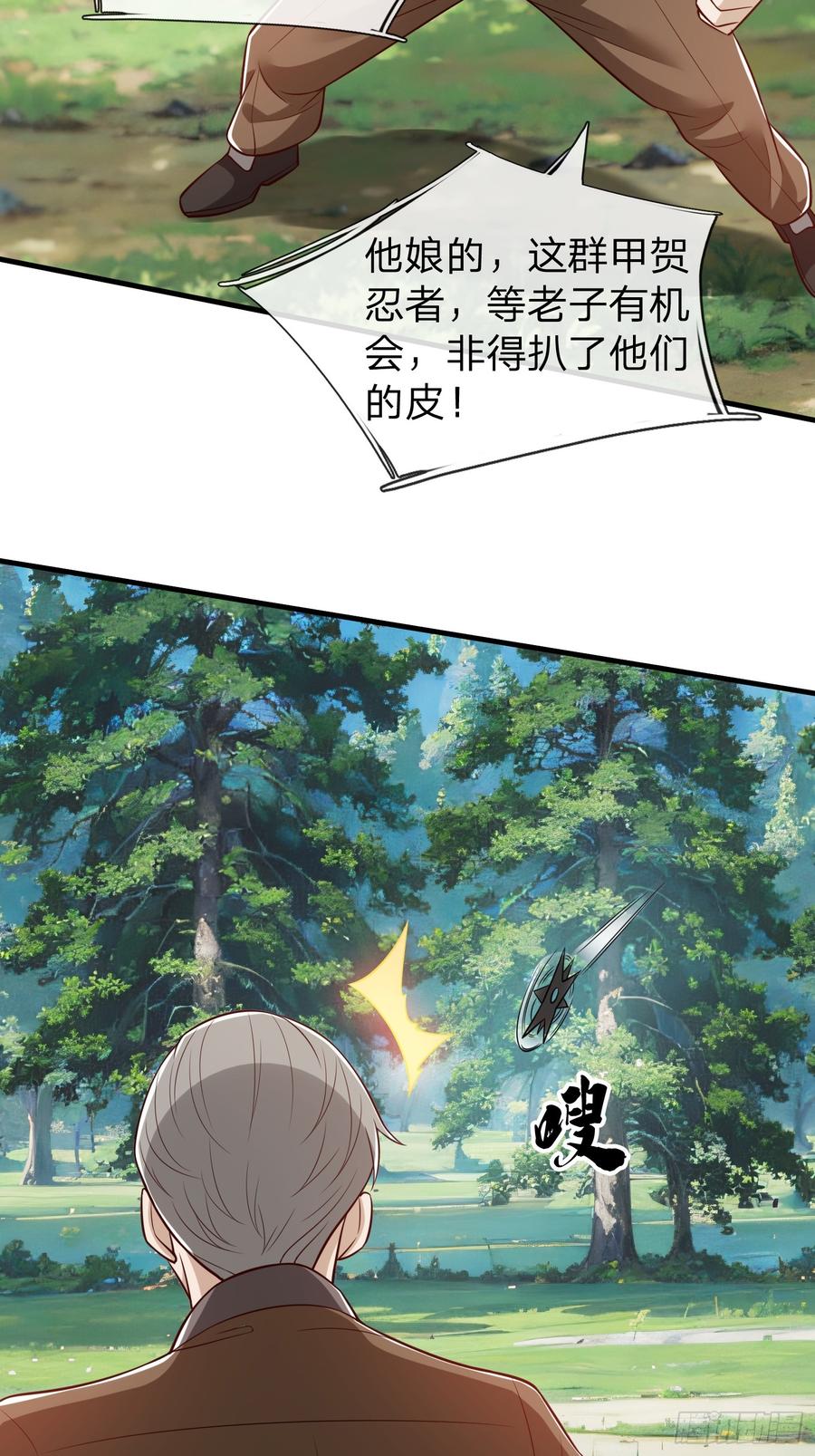 《我在都市修炼成神》第78话 第5页