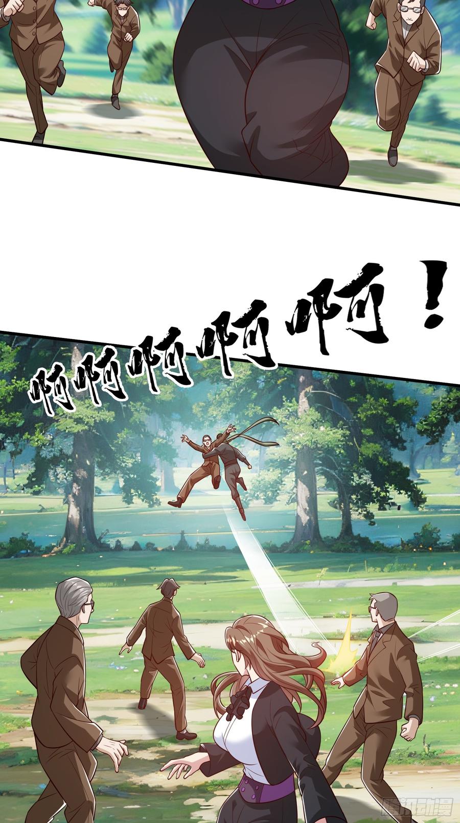 《我在都市修炼成神》第78话 第3页
