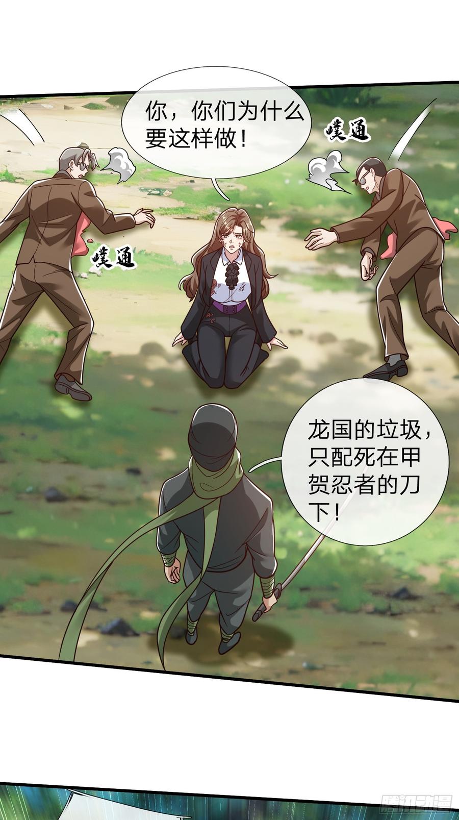 《我在都市修炼成神》第78话 第12页