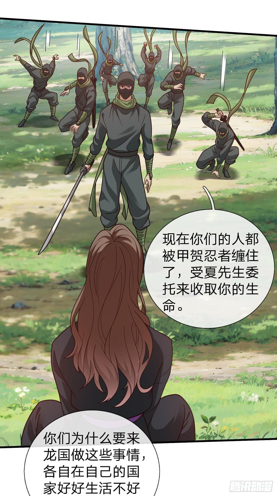 《我在都市修炼成神》第78话 第15页