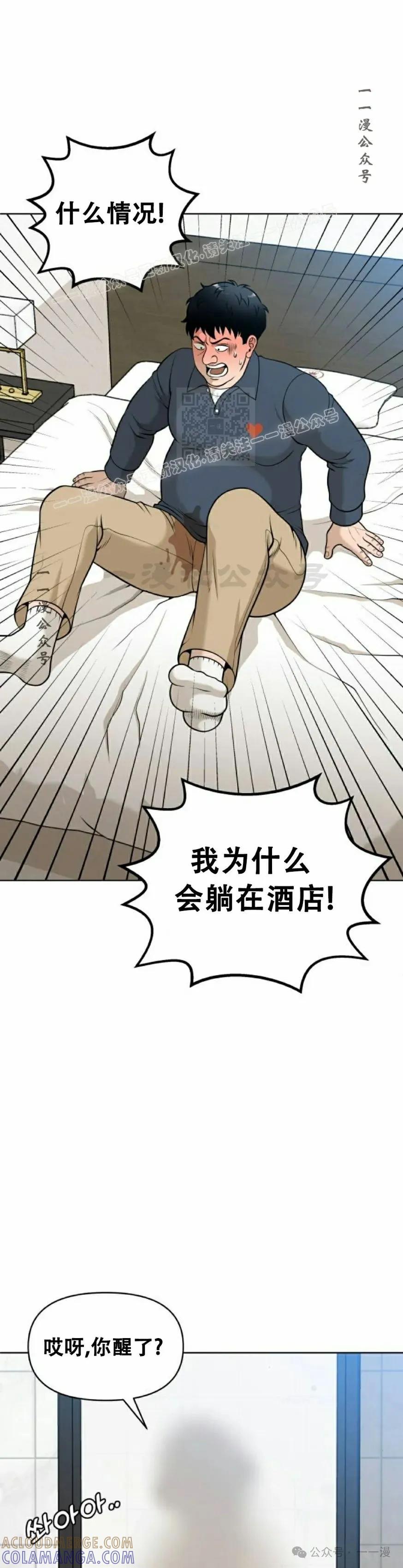 《40岁的男人》第1集 第79页