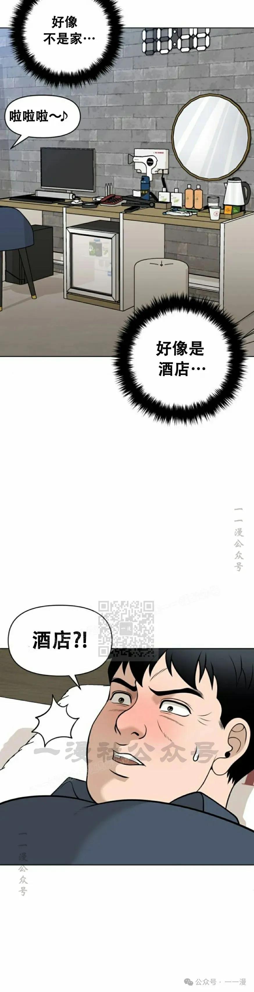 《40岁的男人》第1集 第78页