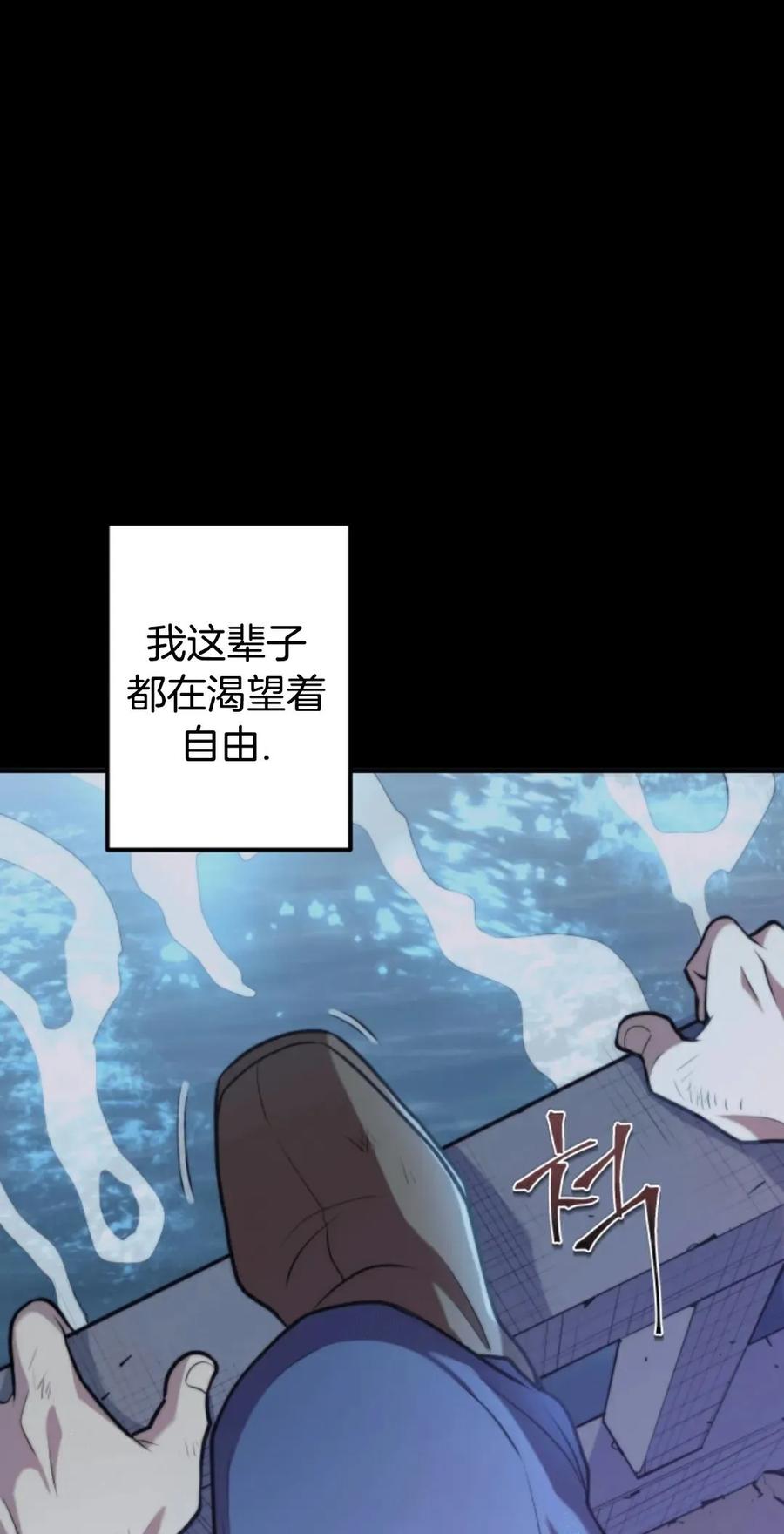 《1RM的钢铁骑士》1 第88页