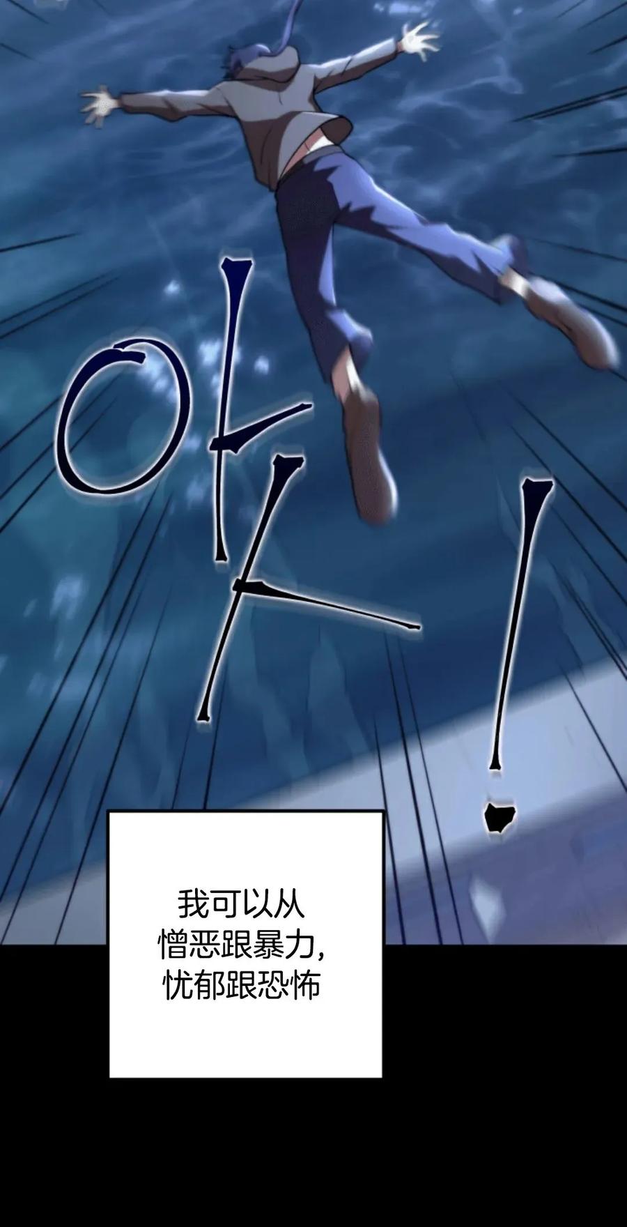 《1RM的钢铁骑士》1 第90页
