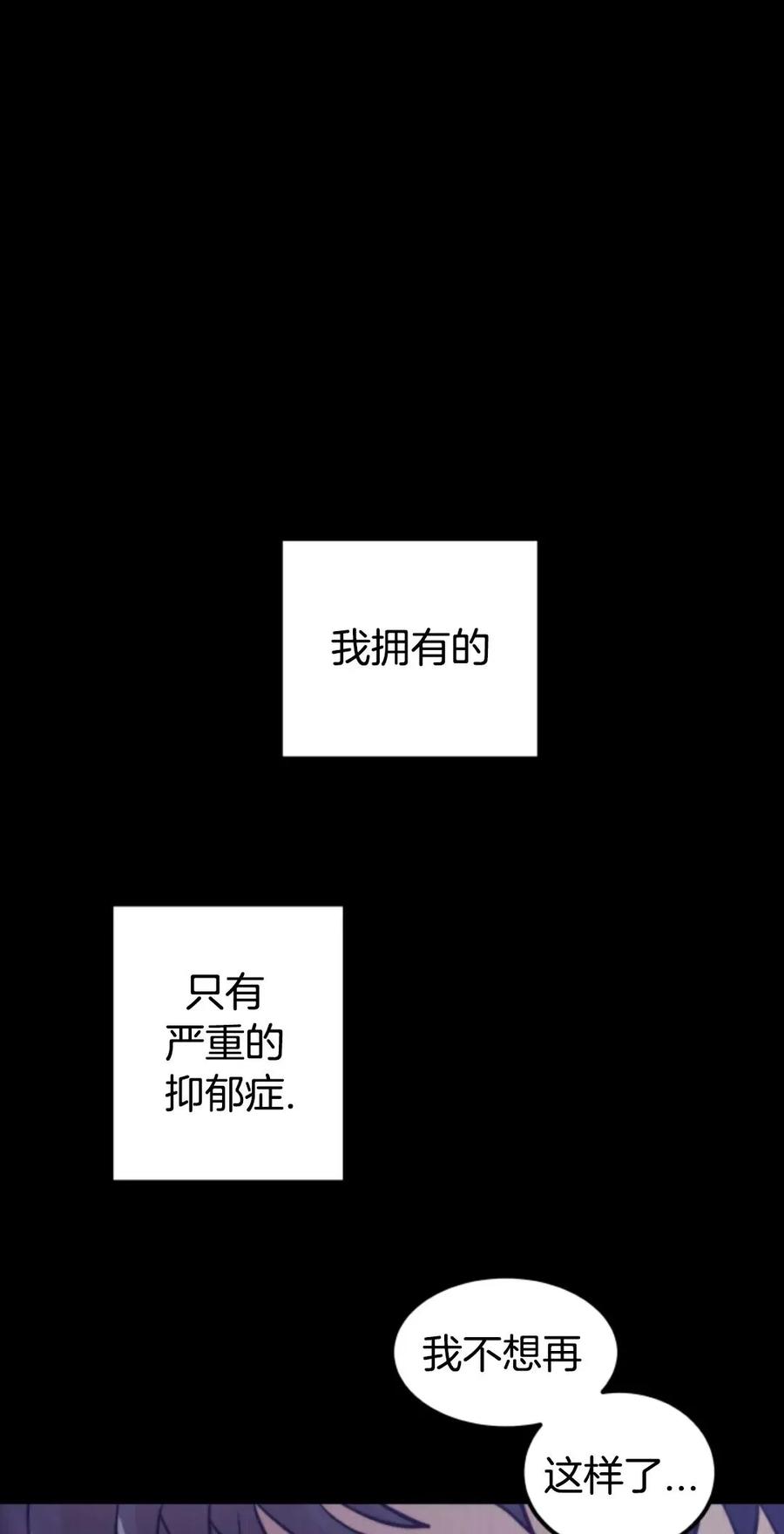 《1RM的钢铁骑士》1 第84页