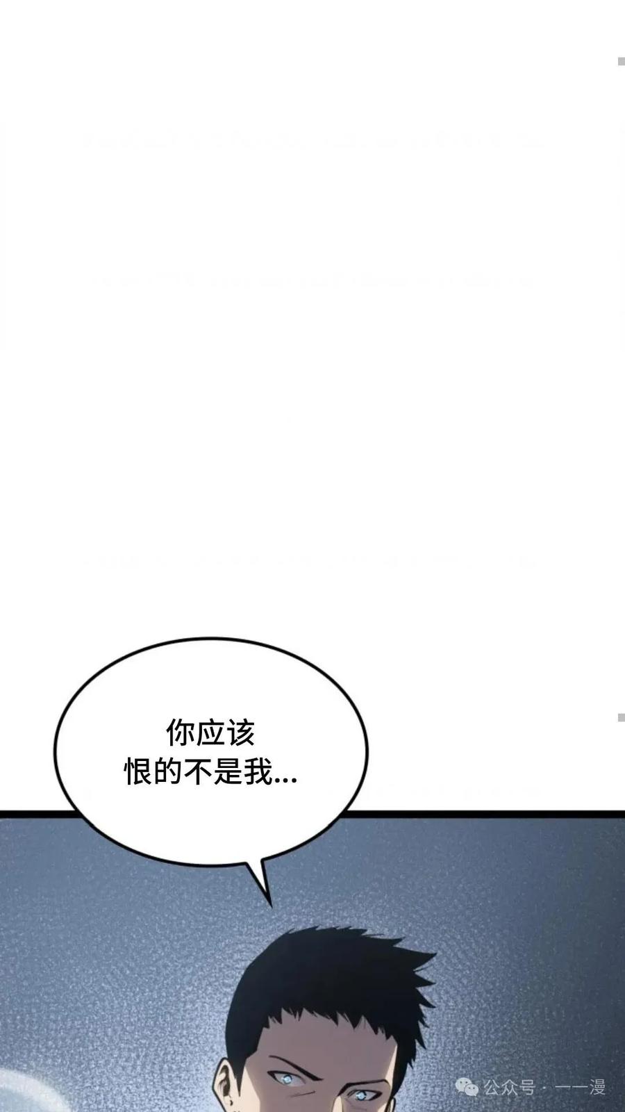 《伯爵家的小儿子是玩家》第1集 第95页