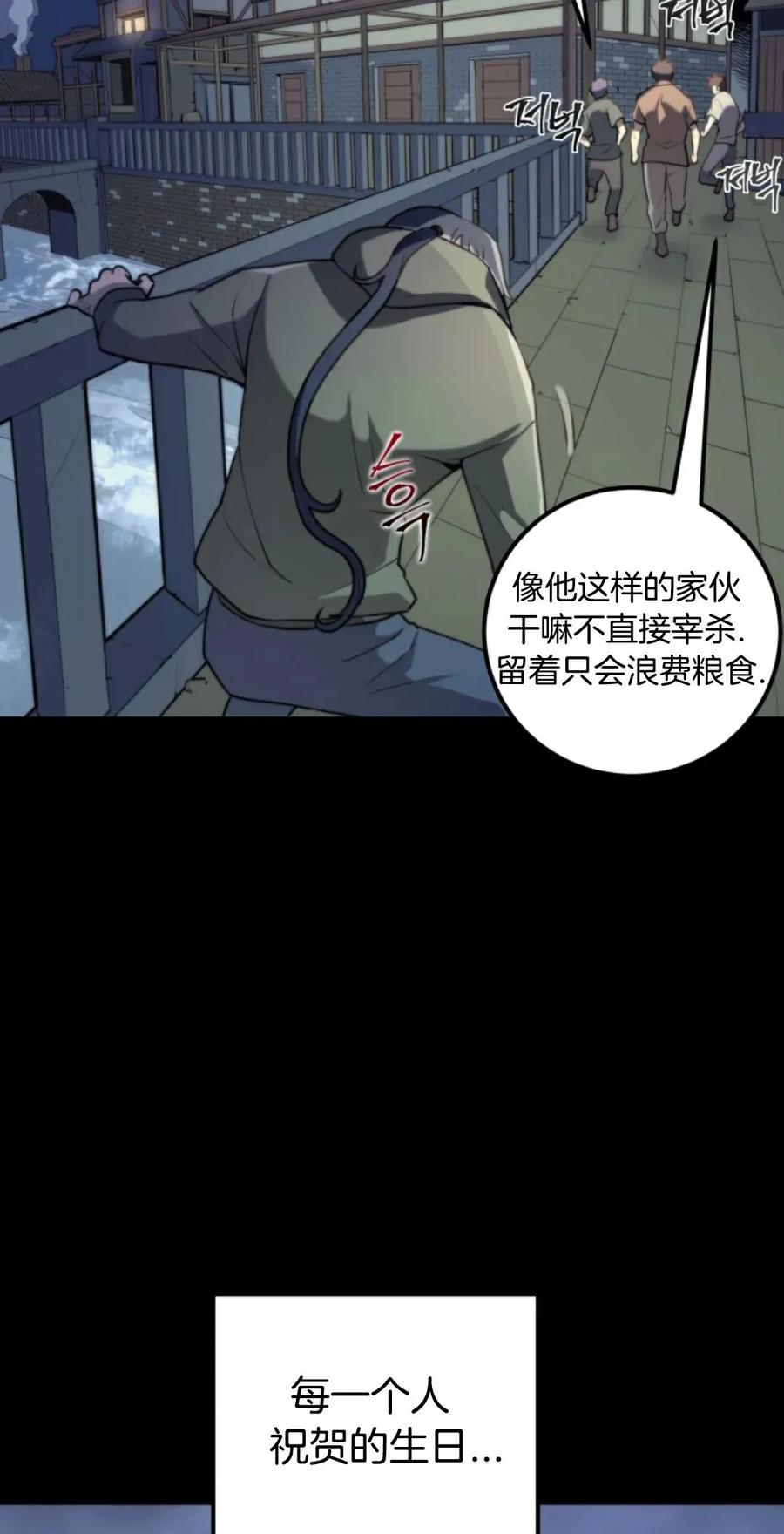 《1RM的钢铁骑士》1 第86页
