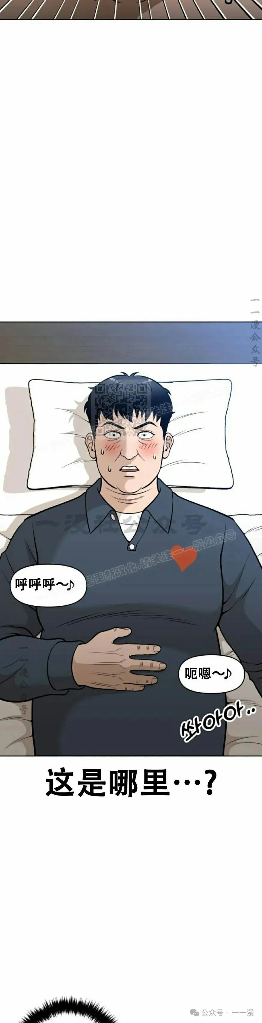 《40岁的男人》第1集 第77页