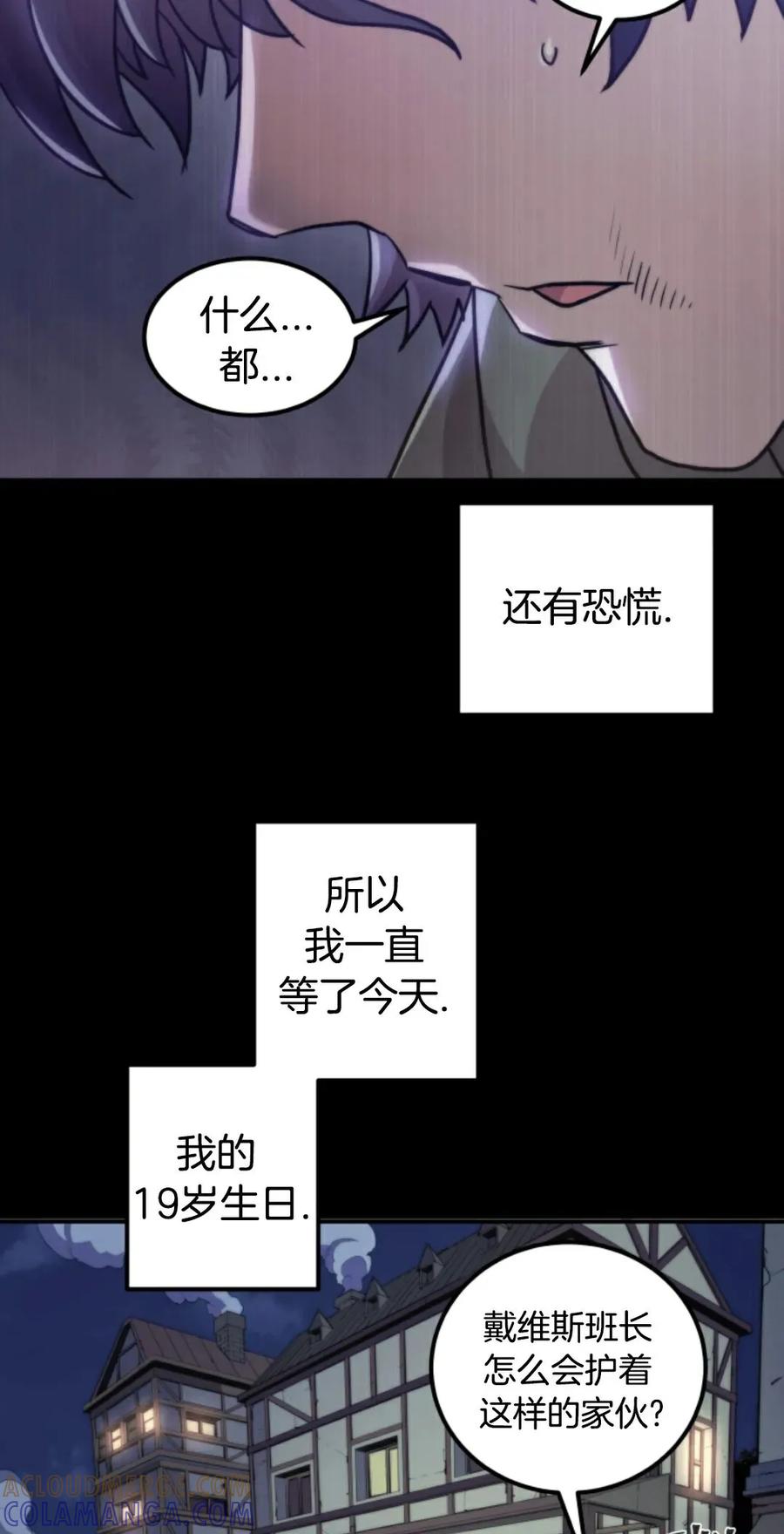《1RM的钢铁骑士》1 第85页