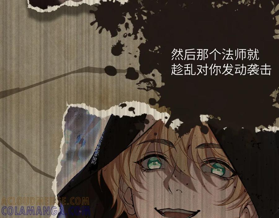 撕咬权限 - 第8话：深水之下的阴谋（上） 第46页