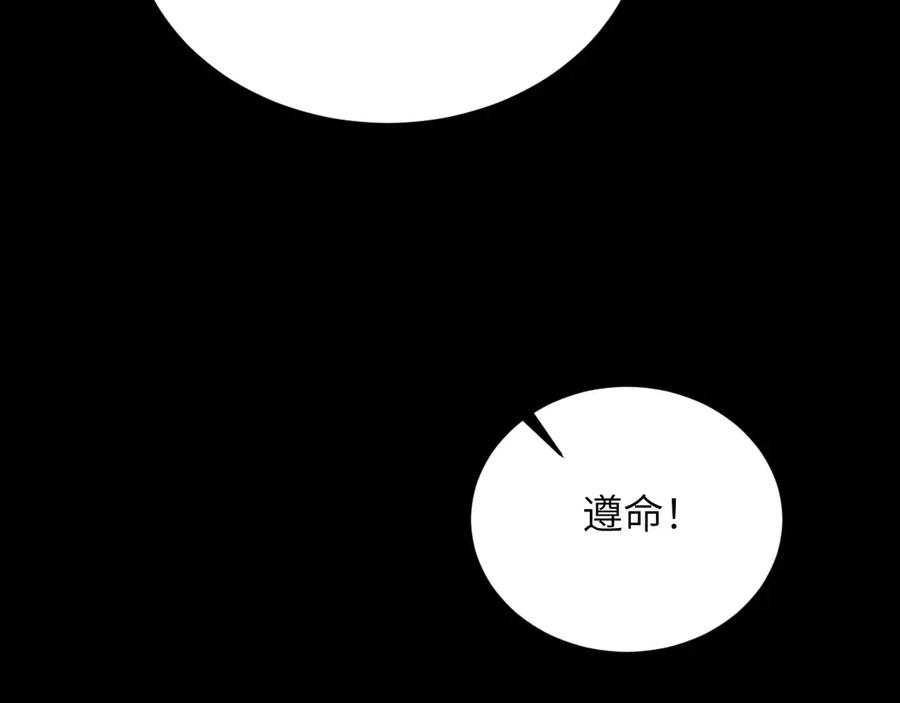 撕咬权限 - 第8话：深水之下的阴谋（上） 第54页