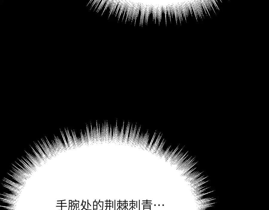 撕咬权限 - 第8话：深水之下的阴谋（上） 第66页