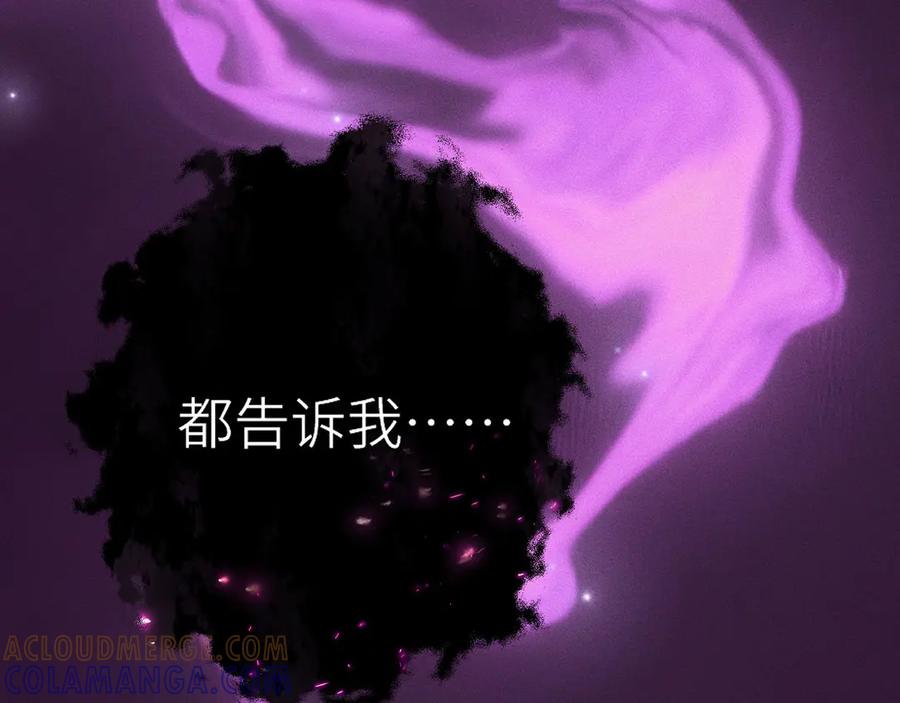 撕咬权限 - 第8话：深水之下的阴谋（上） 第31页